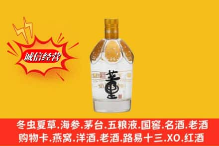 武威回收老董酒